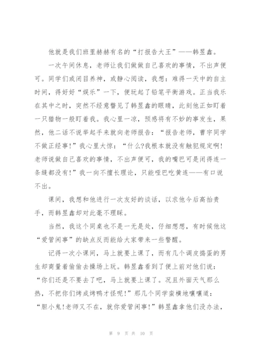 我的同桌六年级作文7篇.docx