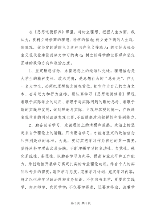 学习思想道德建设的心得体会 (5).docx