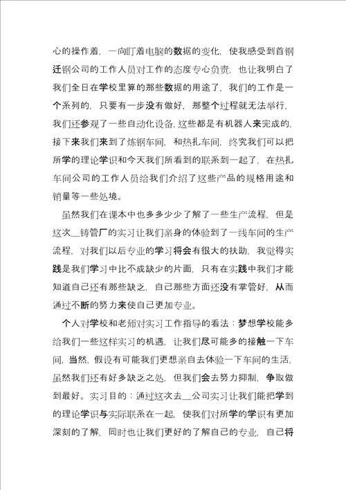 工厂车间个人年度工作总结8篇