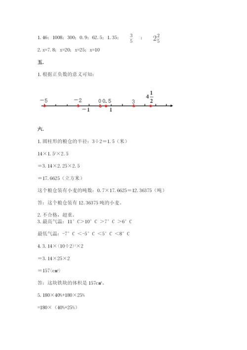 郑州外国语中学小升初数学试卷最新.docx