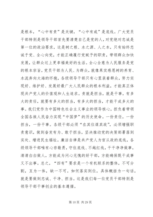 动员会讲话稿4篇.docx