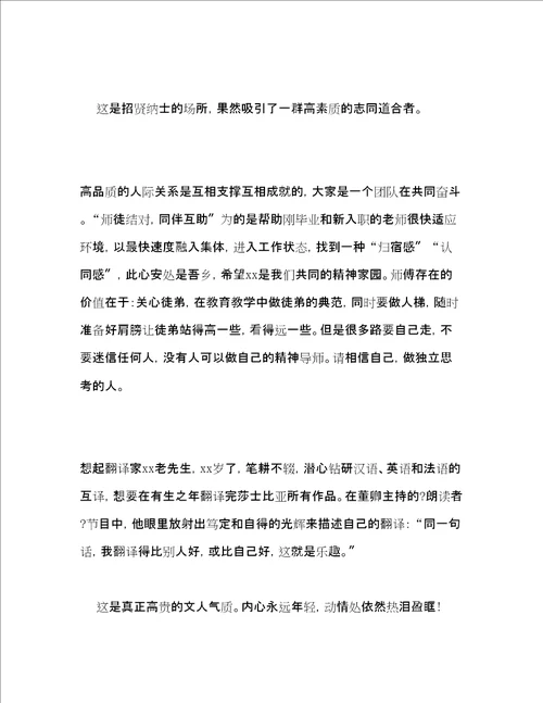 学校暑期教师培训学习心得总结