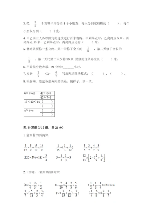 冀教版五年级下册数学第六单元 分数除法 测试卷【有一套】.docx
