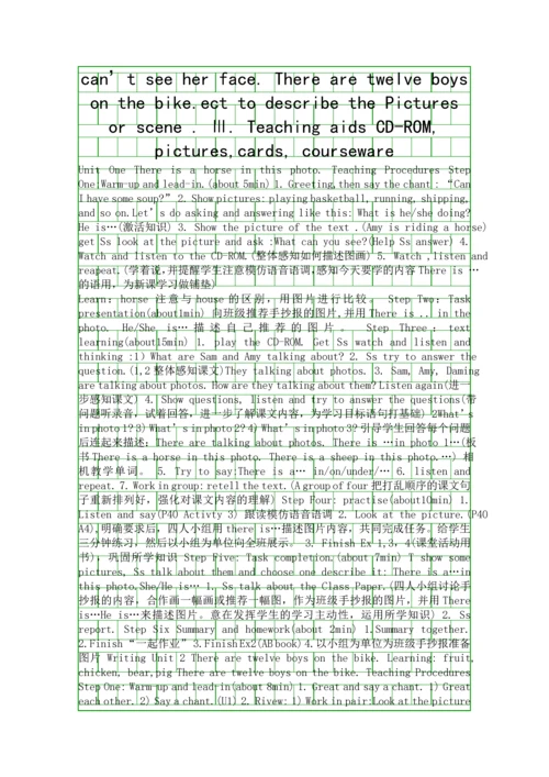 四年级英语第三册Module-7-Photos教案新标准英语.docx