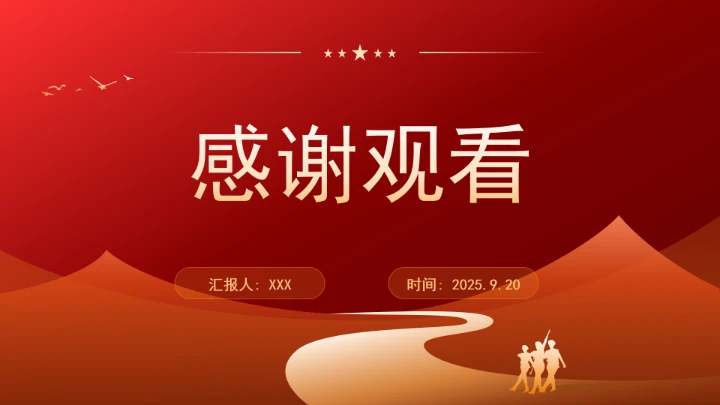 从抗战家书中感受伟大抗战精神的深厚力量ppt课件