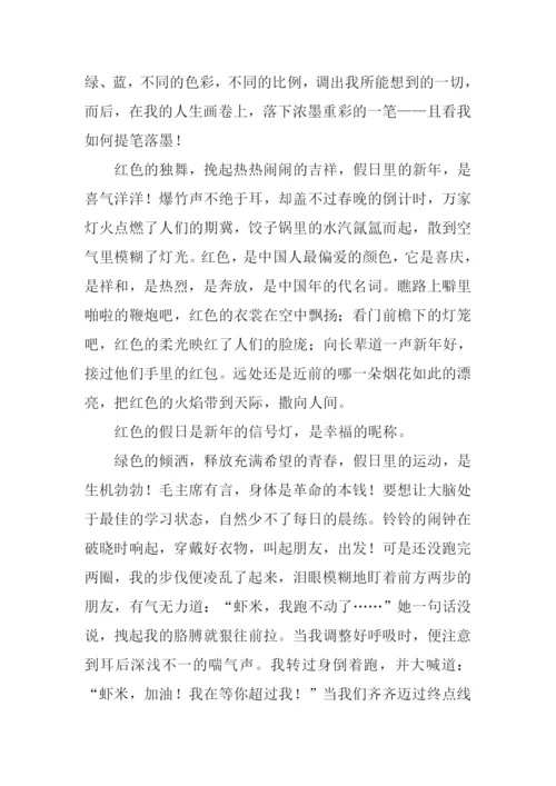 我的假期生活作文500字-1.docx