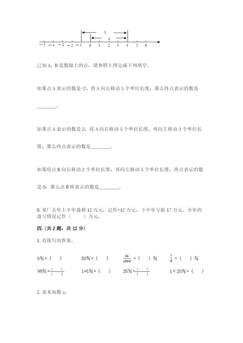 浙江省宁波市小升初数学试卷及参考答案【考试直接用】.docx