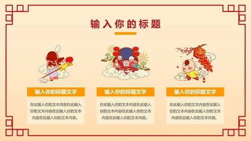 新年年会卡通手绘活动策划PPT模板
