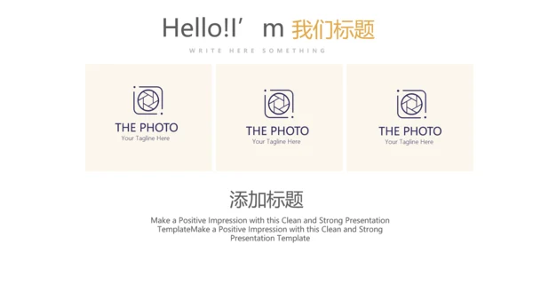 创意时尚微立体述职报告商务通用PPT动态模板