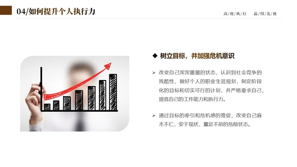 蓝色简约实拍企业培训如何提高执行力课件PPT