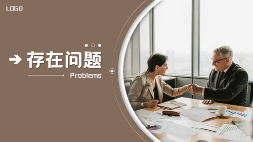 棕色欧美风营销报告PPT模板