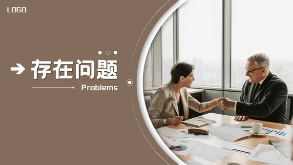 棕色欧美风营销报告PPT模板