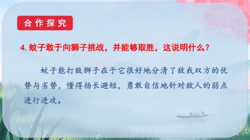 24《寓言四则》课件