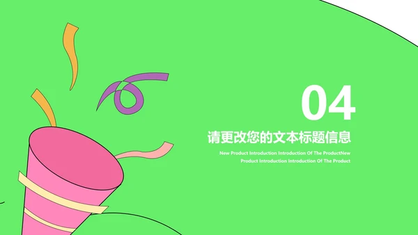 卡通风绿色庆祝六一儿童节汇报PPT模板