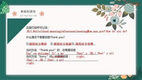 2022-2023学年七年级上学期第一次月考英语复习课件(共34张PPT)