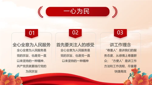 纪检监察党风廉政建设年终计划PPT