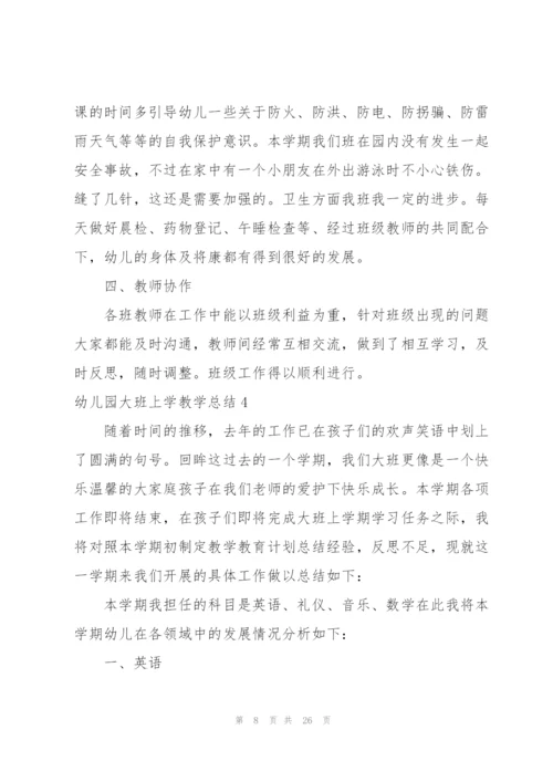 幼儿园大班上学教学总结8篇.docx
