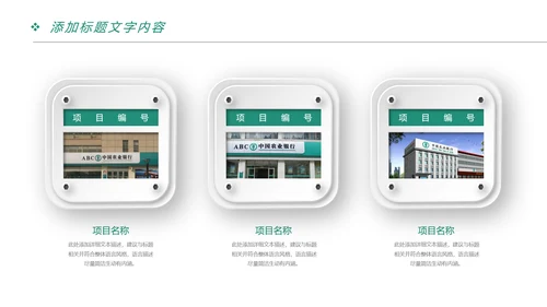 中国农业银行金融理财工作总结汇报PPT模板