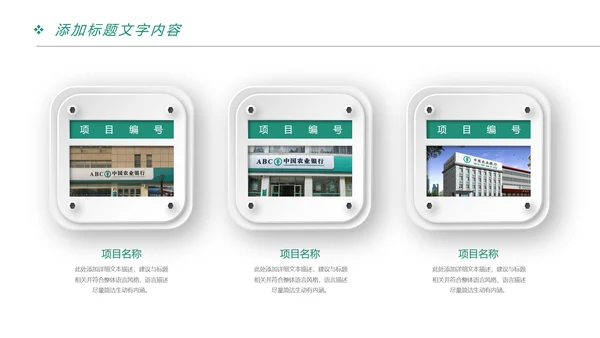 中国农业银行金融理财工作总结汇报PPT模板