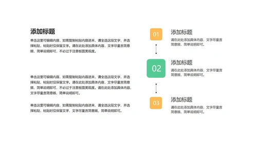 卡通风教室黑板高考必胜教育汇报PPT模板