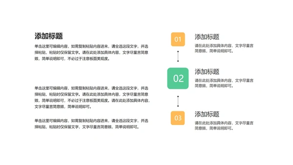 卡通风教室黑板高考必胜教育汇报PPT模板