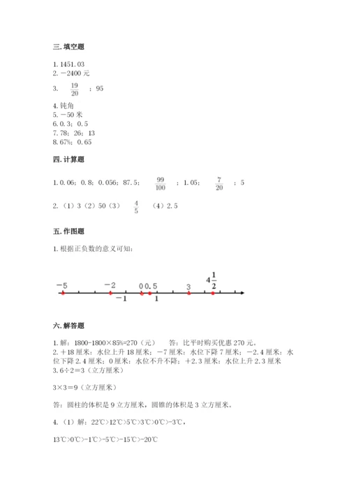 小升初数学期末测试卷（重点）.docx