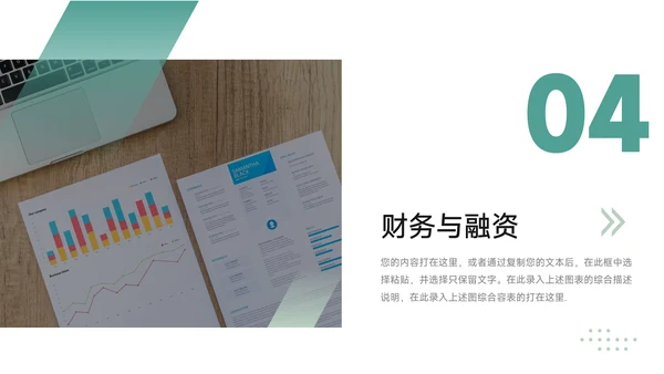 蓝色暗色高端极简项目商业计划书PPT模板