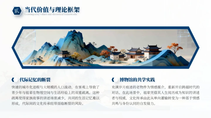 蓝色中国风国庆历史课堂专题讲座PPT模板