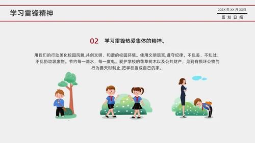 红色卡通学雷锋主题班会PPT课件学雷锋纪念日