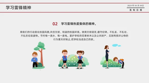 红色卡通学雷锋主题班会PPT课件学雷锋纪念日