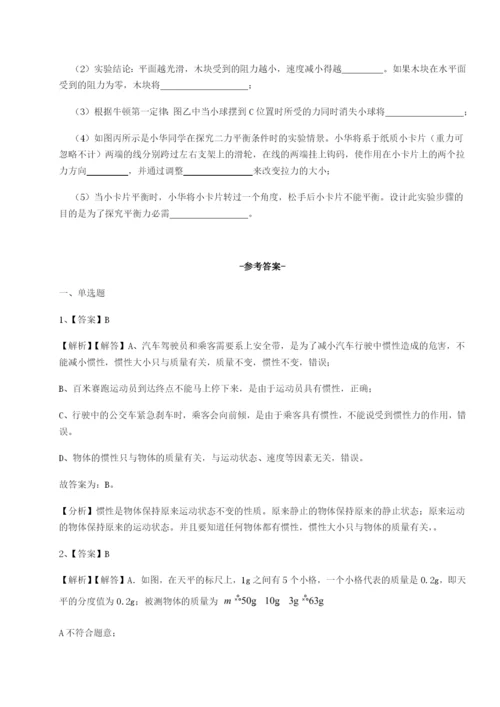 滚动提升练习四川荣县中学物理八年级下册期末考试专项训练试卷（含答案解析）.docx