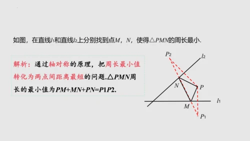 20.4课题学习最短路径问题   课件（共31张PPT）