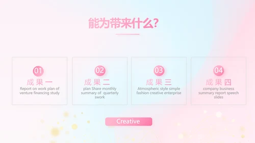 公司企业产品发布会策划方案动态PPT