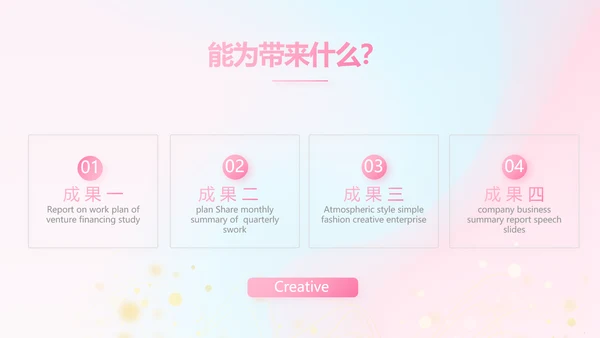 公司企业产品发布会策划方案动态PPT