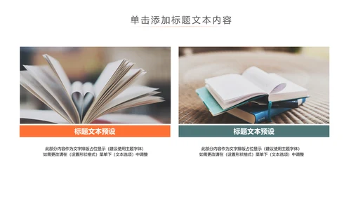 图书馆读书阅读书香文化教育培训PPT模板