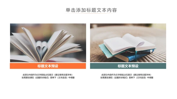 图书馆读书阅读书香文化教育培训PPT模板