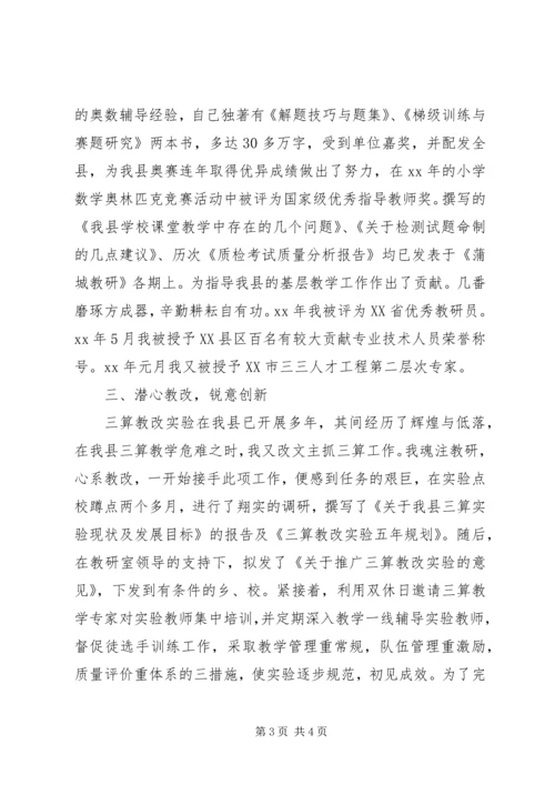 最新中学教师思想汇报范文.docx