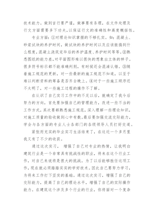 最新资料员实习报告范文3000字_关于资料员实习报告大全.docx