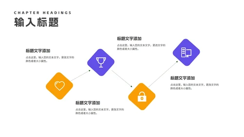 几何风炫彩教育培训PPT模板