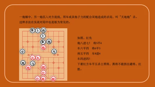 中国象棋下象棋通用PPT模板
