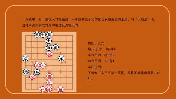 中国象棋下象棋通用PPT模板
