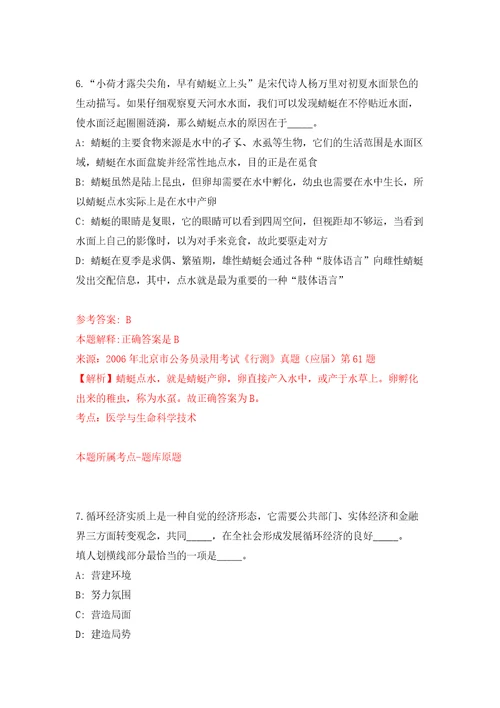 广西南宁经济技术开发区劳务派遣人员招考聘用吴圩镇强化训练卷第8次