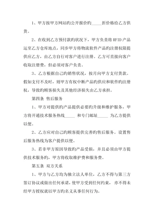 年战略合作协议书范本.docx