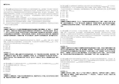 2022年10月黑龙江省五大连池市面向“市校合作高校引进10名事业单位工作人员上岸冲刺卷I含答案详解版3套