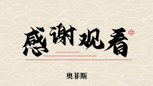 弘扬优秀家风主题教育PPT模板