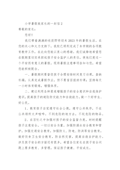 小学暑假致家长的一封信2023.docx