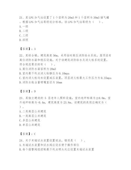 注册消防工程师之消防安全技术实务题库【精练】.docx