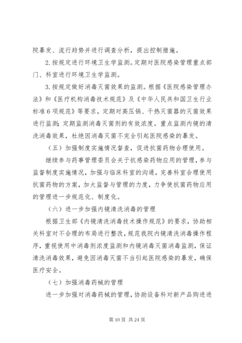 医院消毒隔离灭菌制度.docx