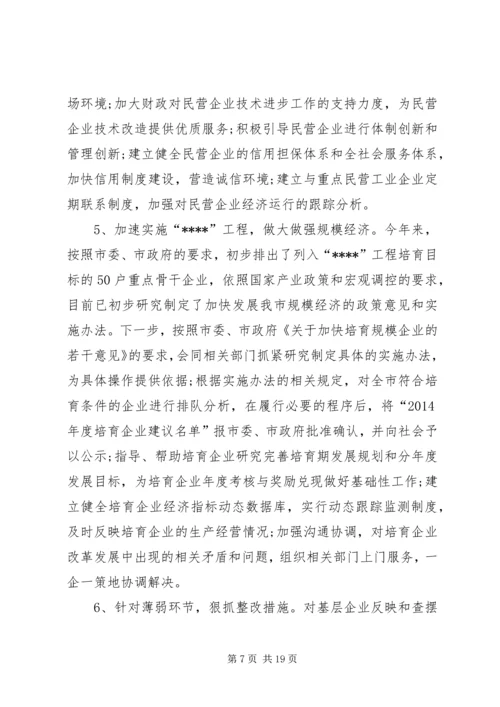 整改工作计划(精选多篇).docx