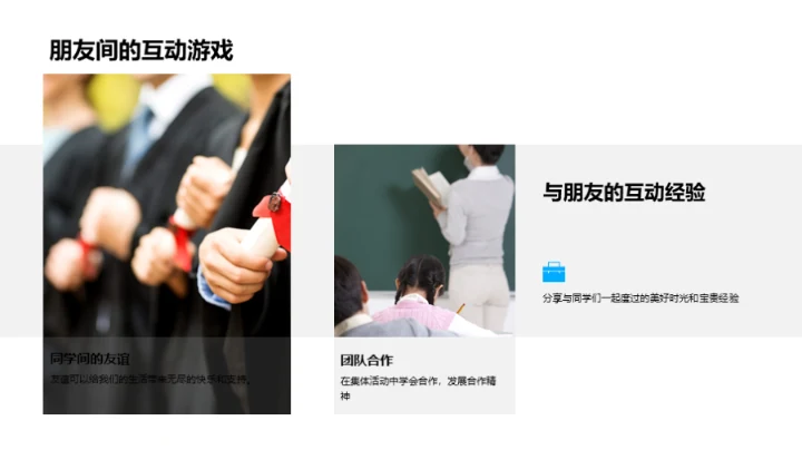 探索五年级的旅程